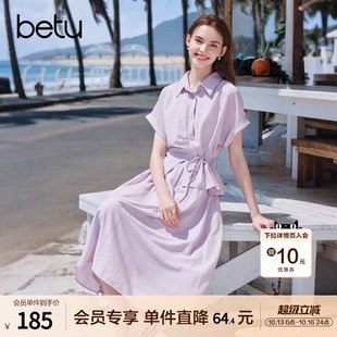 betu百图设计感皱褶衬衫+半身裙两件套2026年夏季新款女装套装