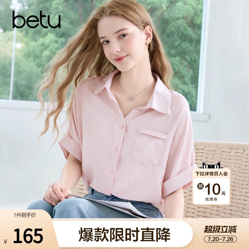 betu百图宽松显瘦蝙蝠袖纯色衬衫女2026年夏季新款百搭短袖衬衣
