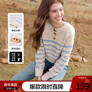 新款 女套头2025年秋季 牛角扣毛线衣 撞色条纹针织衫 betu百图经典