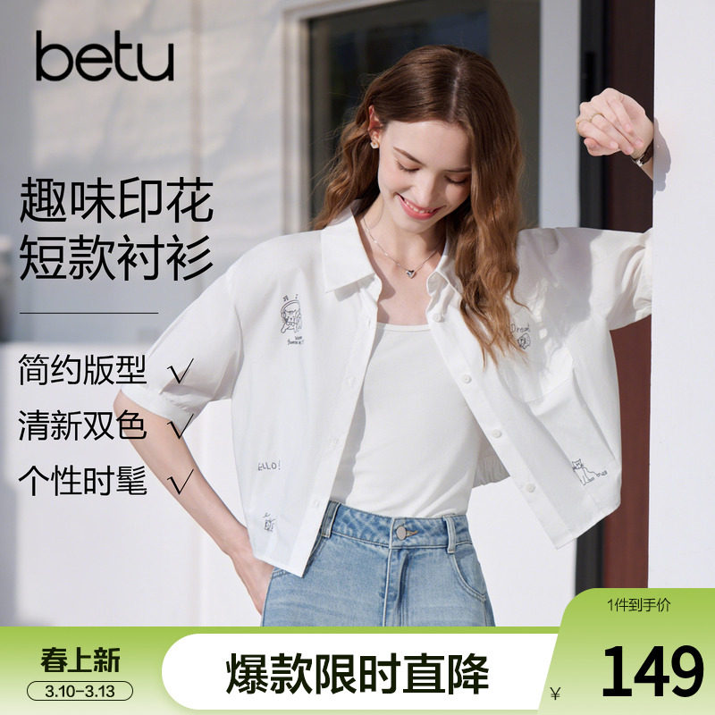 betu百图可爱童趣小猫咪衬衫女短袖2026年夏季新款蓝白条纹衬衣