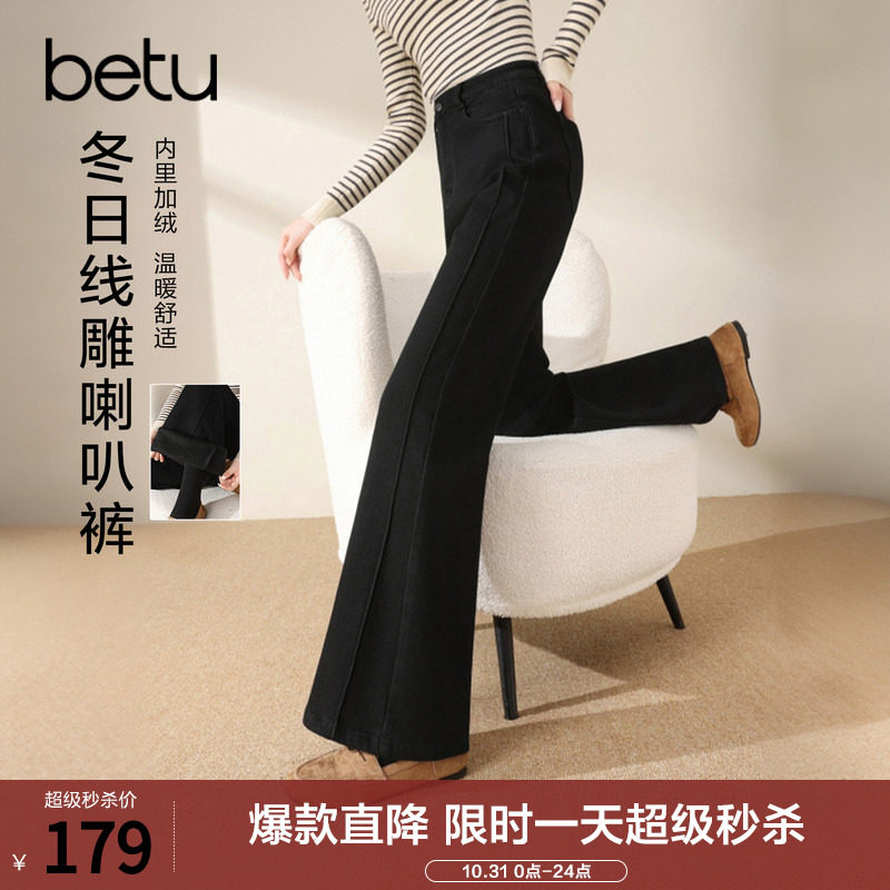 betu百图设计感线雕加绒保暖牛仔裤女2026年冬季新款黑色丹宁裤