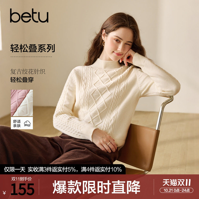 betu百图百搭气质菱格半高领毛衣女套头2026年冬季新款复古针织衫