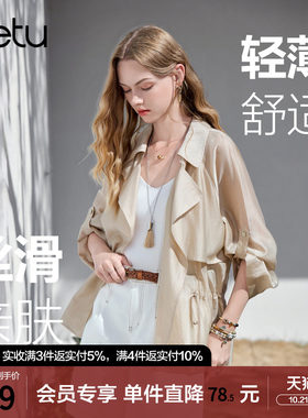 betu百图薄款飘逸莱赛尔垂感短外套女2026年夏季新款风衣式空调衫