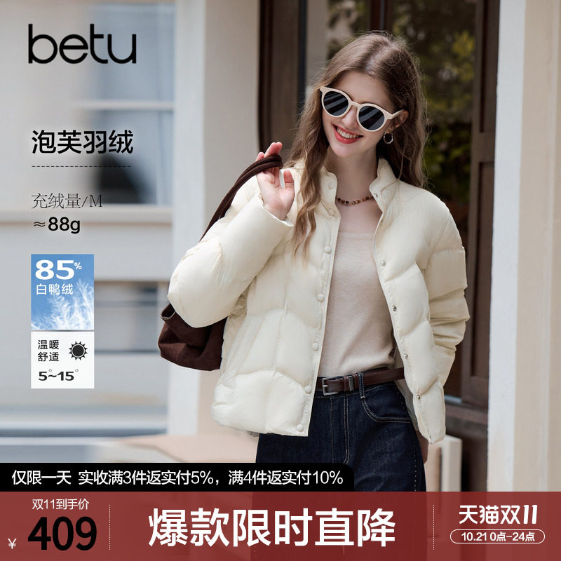 betu百图通勤风立领泡芙羽绒服女2026年秋季新款短款面包服外套