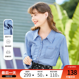 新款 betu百图法式 衬衣2024年秋装 女设计感港风长袖 复古牛仔衬衫