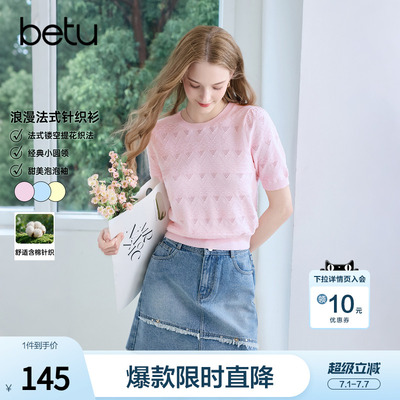 betu百图法式减龄镂空提花针织衫女短袖2026年夏季新款毛线小衫