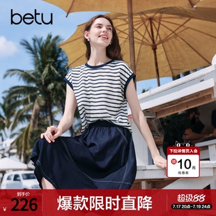 betu百图蓝白条纹短袖T恤+半身裙两件套2026年夏季新款女装套装