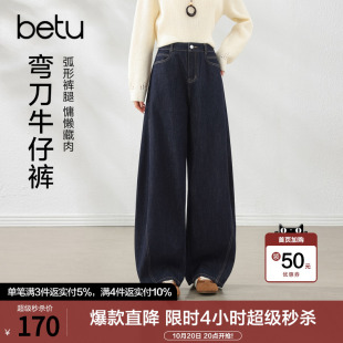 betu百图深色宽松显瘦牛仔裤女弯刀裤2026年秋季新款阔腿裤长裤
