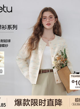 betu百图法式混色蝴蝶纱针织开衫女2026年秋季新款气质毛衣外套