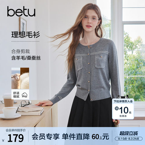 [新品]百图圆领小香风撞色绵羊毛针织衫女2026年秋季新款套头线衣