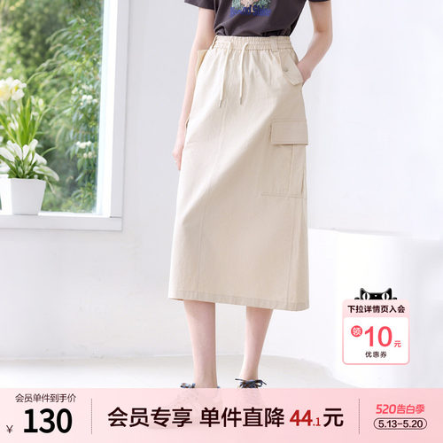 betu百图杏色工装风气质半身裙女2026年夏季新款显瘦A字中长裙
