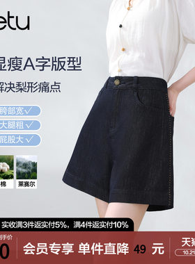 betu百图复古深色高腰牛仔裤女短裤2026年夏季新款小个子阔腿裤