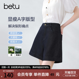 betu百图复古深色高腰牛仔裤女短裤2026年夏季新款小个子阔腿裤