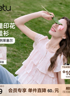 betu百图碎花荷叶边圆领衬衫女2026年夏季新款花瓣短袖减龄衬衣