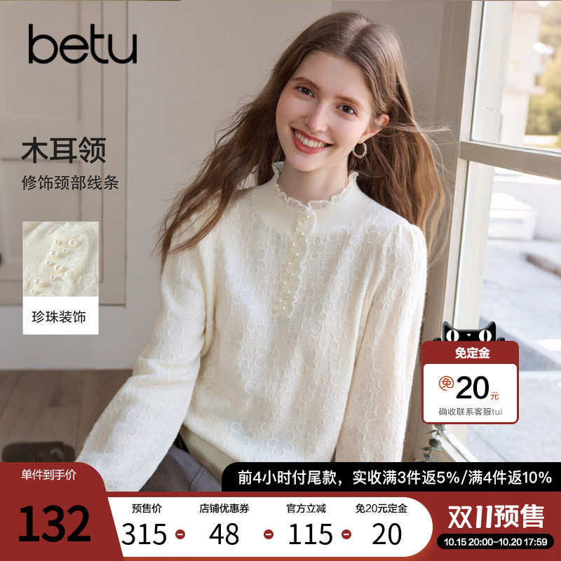【双11预售】百图木耳边立领针织衫女2026年秋季新款气质打底衫
