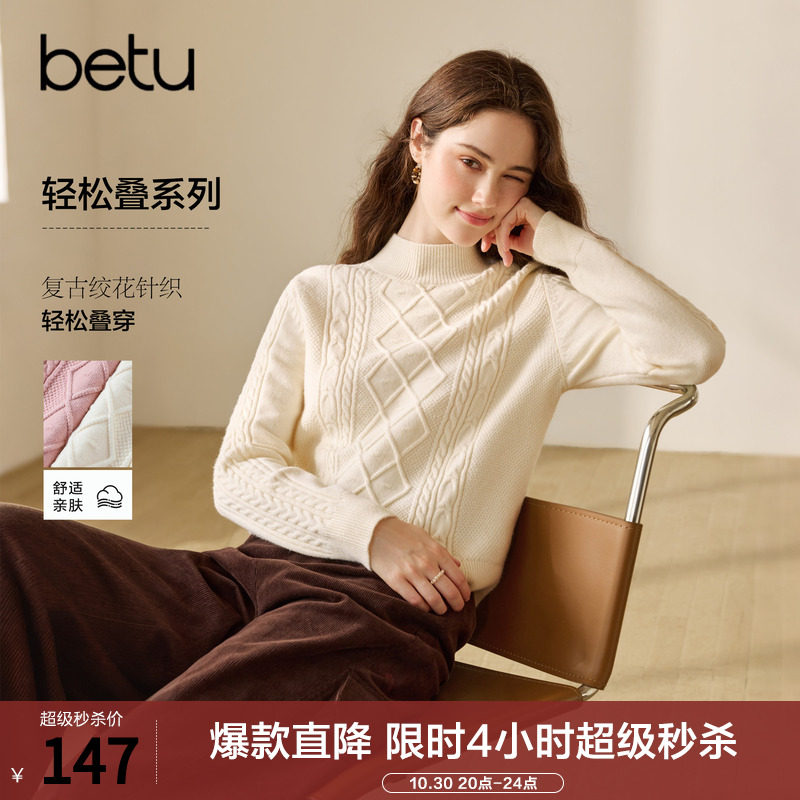 betu百图百搭气质菱格半高领毛衣女套头2026年冬季新款复古针织衫