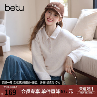 betu百图减龄宽松毛绒绒卫衣女士2026年秋季新款polo领套头绒衫
