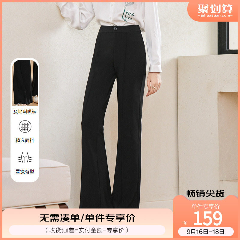 betu百图女装2023年秋装新款小众通勤高腰显瘦气质微喇休闲裤子属于什么档次？