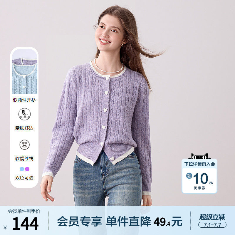 betu百图撞色气质麻花纹针织开衫女2026年春季新款百搭毛衣外套