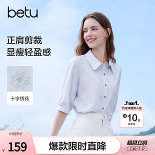 betu百图法式蓝白条纹刺绣衬衫女2026年夏季新款七分袖气质衬衣