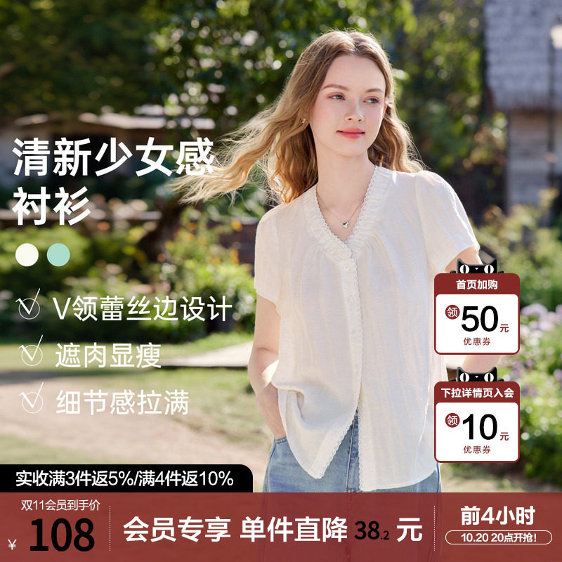 betu百图气质花边V领短袖衬衫女2026年夏季新款清新少女感衬衣