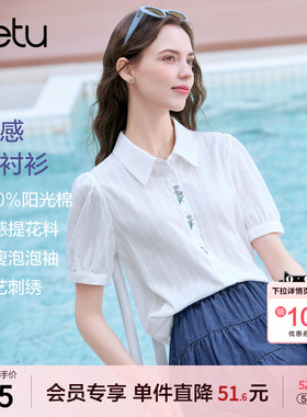 betu百图别致好看刺绣衬衫女短袖2026年夏季新款白色文艺范衬衣