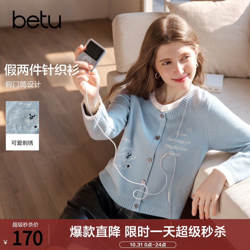 betu百图可爱小狗字母刺绣针织衫女套头2026年秋季新款圆领线衣