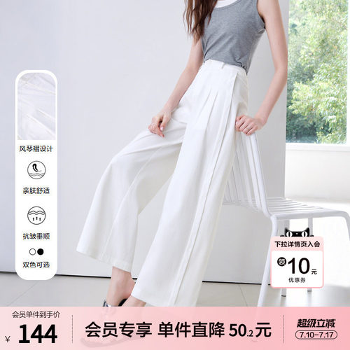 betu百图慵懒风抗皱免烫休闲裤女2026年夏季新款高腰九分阔腿裤
