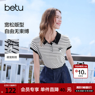 betu百图法式polo领短袖针织衫女2026年夏季新款条纹毛线衣小衫