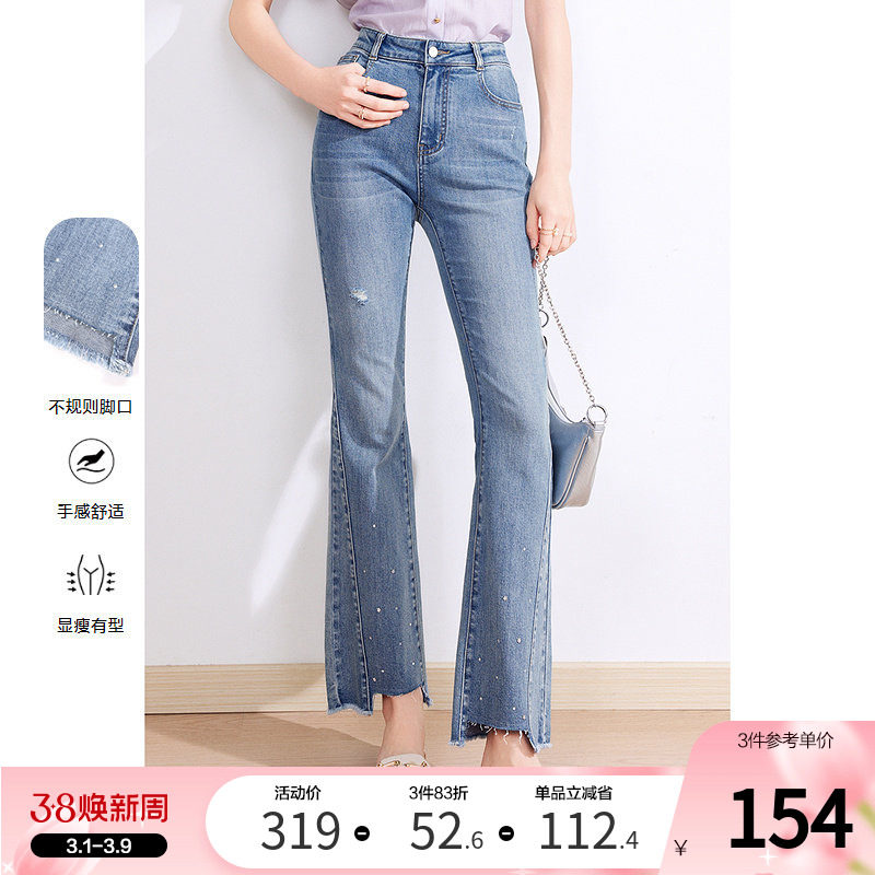 betu百图女装2025年夏季新款小个子高腰显瘦时尚微喇毛边牛仔裤