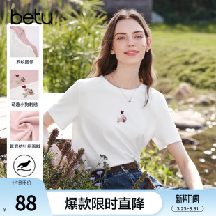上衣 显瘦体恤衫 betu百图可爱小狗刺绣减龄T恤女2026年夏季 新款