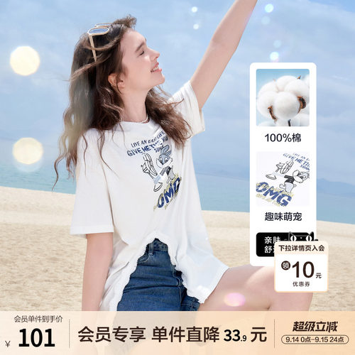 betu百图设计感开衩趣味图案T恤女短袖2026年夏季新款白色上衣