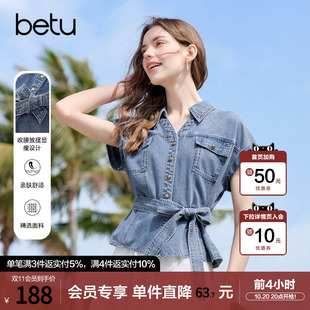 betu百图复古腰带原色牛仔衬衫女短袖2026年夏季新款休闲风衬衣