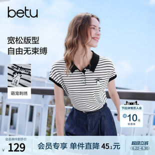 betu百图法式polo领短袖针织衫女2026年夏季新款条纹毛线衣小衫