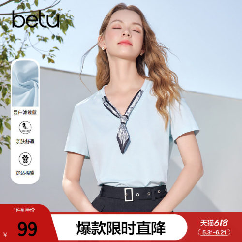 betu百图设计感丝巾V领短袖T恤女2026年夏季新款浅蓝色上衣小衫