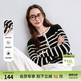 betu百图黑白条纹针织衫女开衫2026年春季新款短款毛衣外套