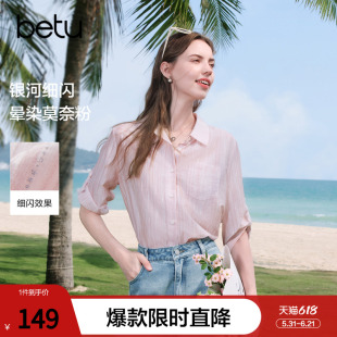 betu百图莱赛尔粉色条纹衬衫女中袖2026年夏季新款薄款宽松衬衣