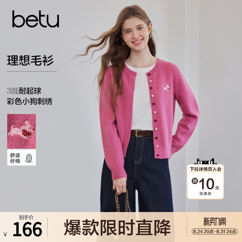 betu百图法式小狗刺绣针织衫女开衫2026年秋季新款圆领毛衣外套图片