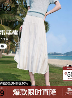 betu百图白色飘逸仙气半身裙女2026年夏季新款百搭蛋糕裙中长裙