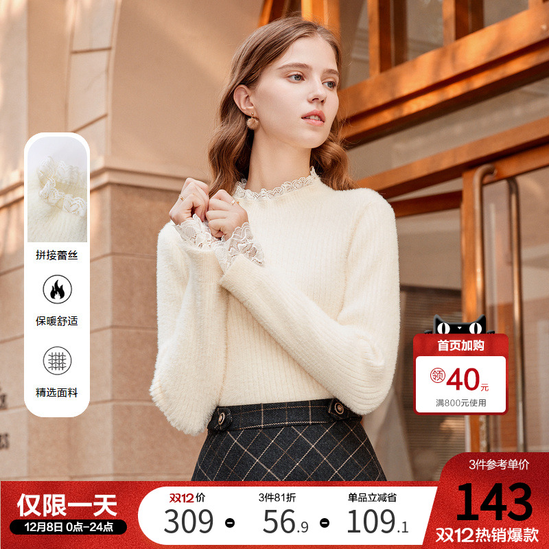 百图蕾丝毛衣Betu立领