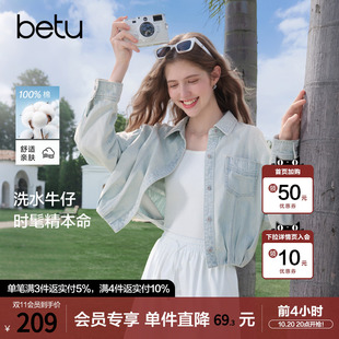 betu百图设计感磨白水洗做旧牛仔外套女2026年秋季新款短款夹克