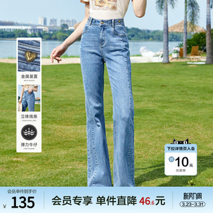 2024年夏季 小个子牛仔裤 新款 薄款 高腰显瘦阔腿长裤 betu百图女装