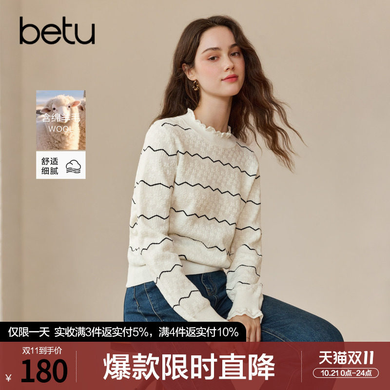 betu百图法式软糯条纹毛衣女套头2026年冬季新款半高领打底针织