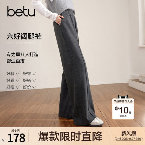 betu百图深灰色慵懒风休闲裤女长裤2026年秋季新款直筒裤遛弯裤