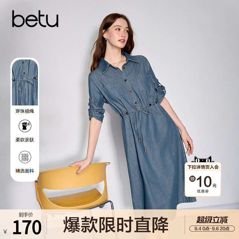 betu百图抽绳显瘦牛仔衬衫裙女2026年夏季新款复古七分袖连衣裙
