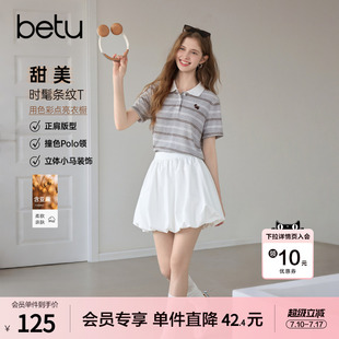 betu百图复古撞色条纹polo衫女短袖2026年夏季新款短款显瘦T恤