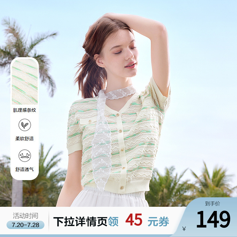 betu百图肌理感条纹针织衫女短袖2025年夏季新款法式小香风线衣
