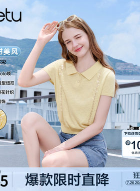betu百图镂空麻花纹薄款针织衫女2026年夏季新款黄色短袖毛线衣