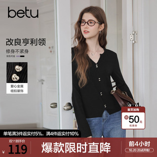 betu百图改良亨利领修身T恤女长袖2026年秋季新款百搭打底上衣
