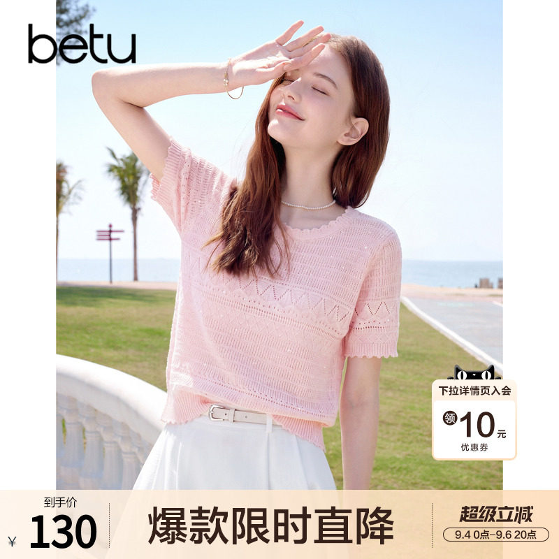 betu百图粉色镂空钩花短袖针织衫女2026年夏季新款薄款线衣小衫图片